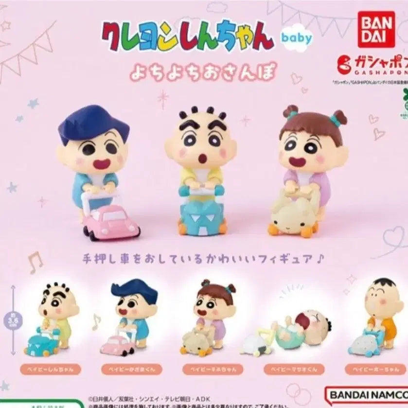 [BUNJANG] Baby Maenggu Toddling Gacha Figure / 베이비 맹구 아장아장 가챠