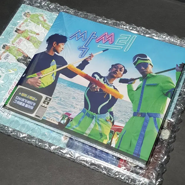 [BUNJANG] SSAK3 "How Do You Play?" Album CD / 싹쓰리 놀면뭐하니 앨범 cd