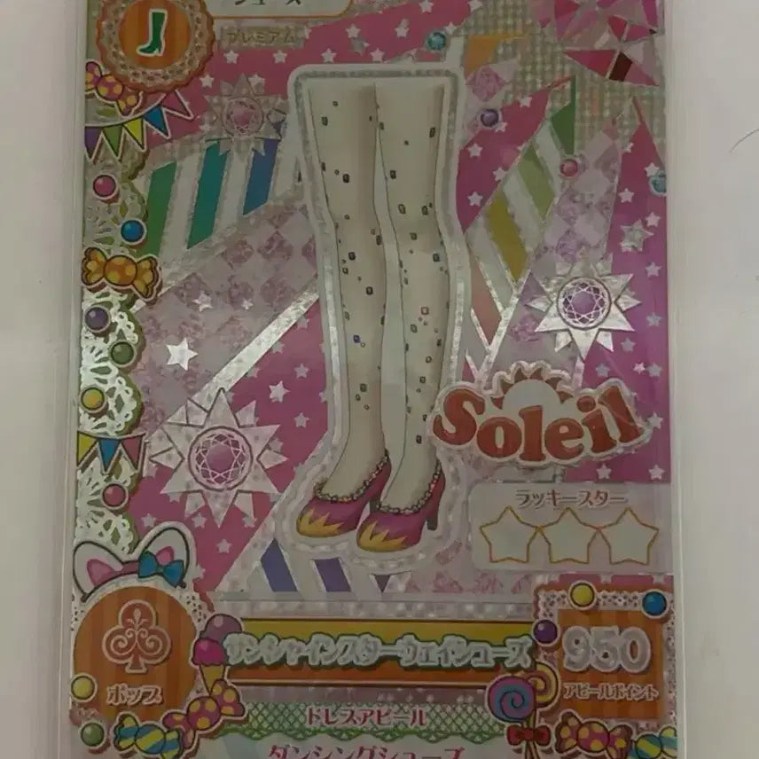 [BUNJANG] Aikatsu Card Set Bundle / 반택 ) 아이카츠 카트 세트