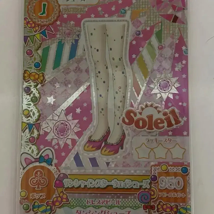 [BUNJANG] Aikatsu Card Set Bundle / 반택 ) 아이카츠 카트 세트