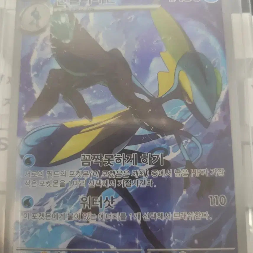 [BUNJANG] Pokemon Inteleon VMAX 069/063 AR Rare Card / 포켓몬 인텔리레온 VMAX 069/063 AR