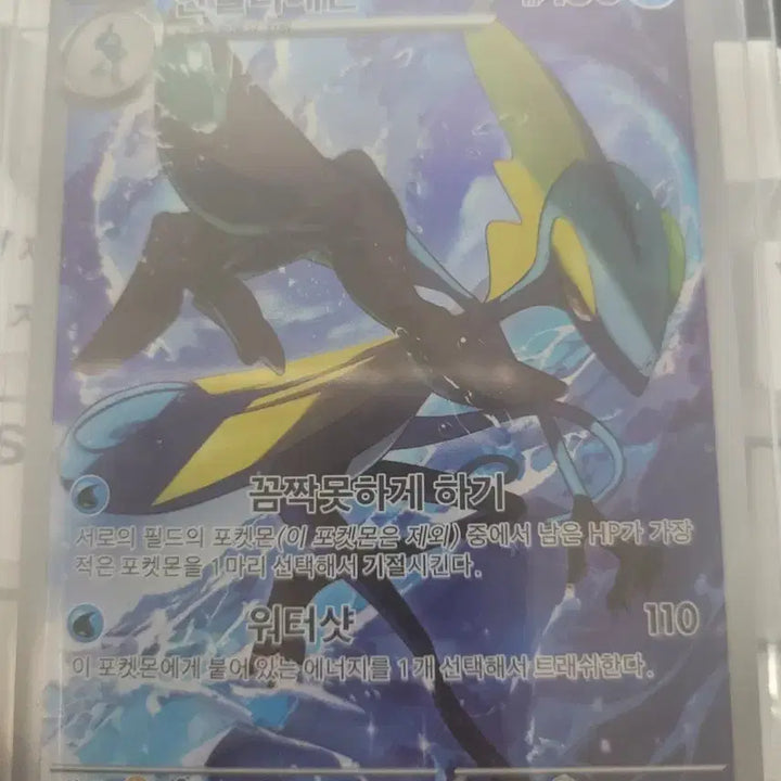 [BUNJANG] Pokemon Inteleon VMAX 069/063 AR Rare Card / 포켓몬 인텔리레온 VMAX 069/063 AR