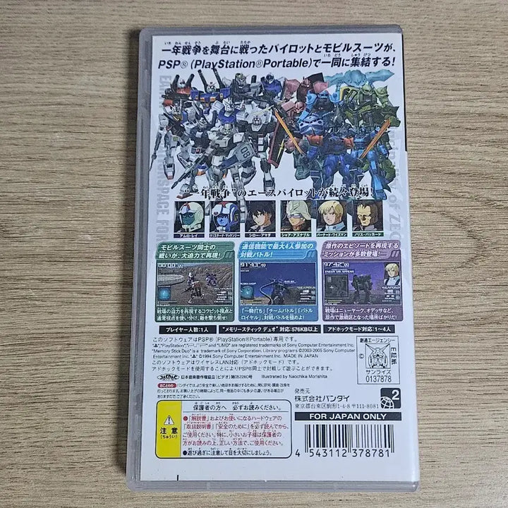 [BUNJANG] PSP Gundam Battle Tactics / PSP 건담 배틀 택틱스