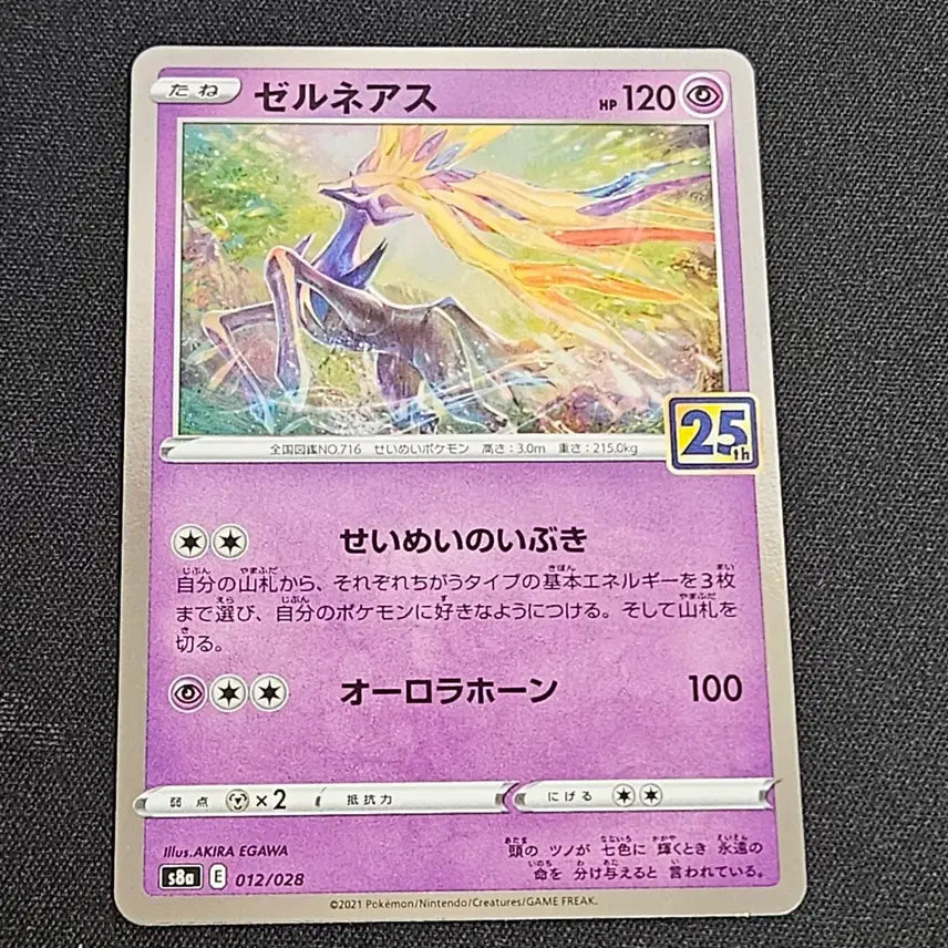 [BUNJANG] Pokemon Card Xerneas Japanese 25th Anniversary Album Version / 포켓몬카드 25주년 제르네아스 일판 앨범용