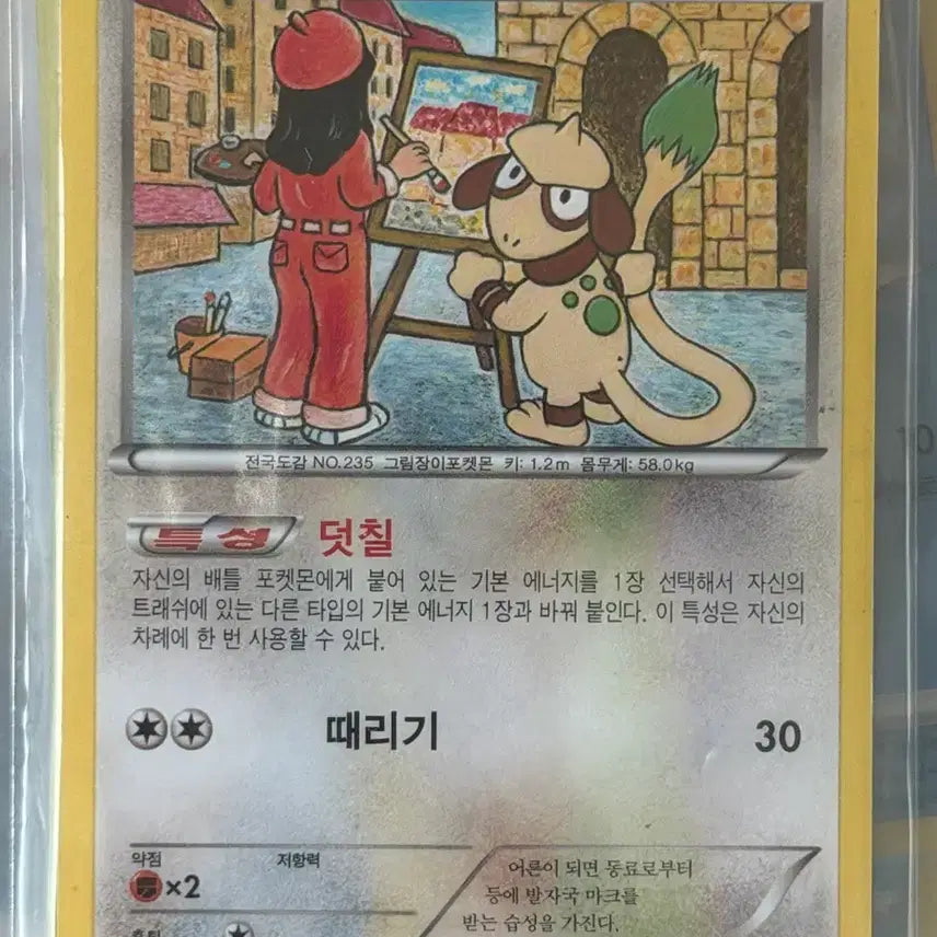 [BUNJANG] Ludicolo Classic Pokemon Card / 루브도 고전 포켓몬카드