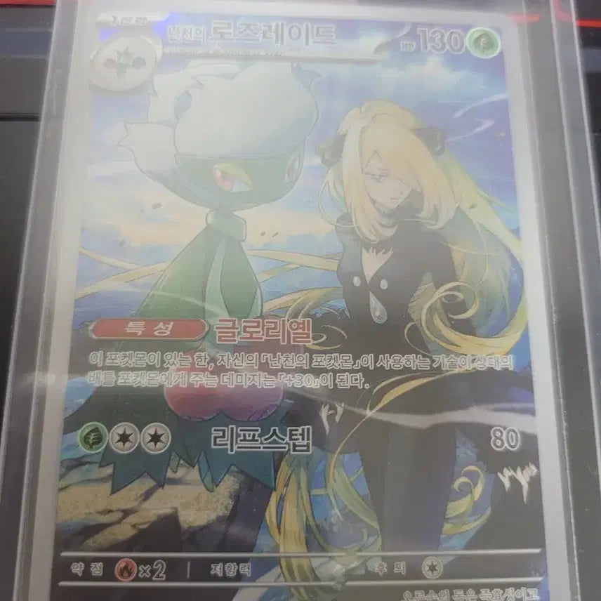 [BUNJANG] Pokemon Card Cynthia&