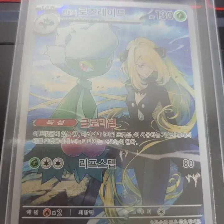 [BUNJANG] Pokemon Card Cynthia&