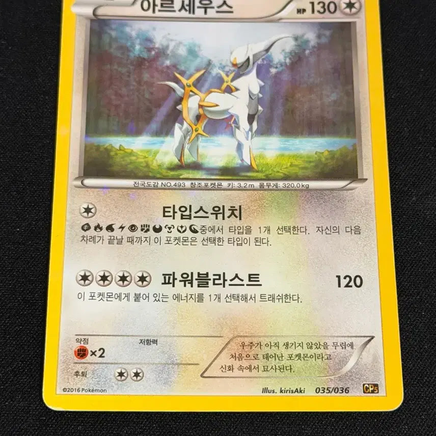 [BUNJANG] Arceus 2016 Classic Pokemon Card / 고전 포켓몬카드 아르세우스 2016