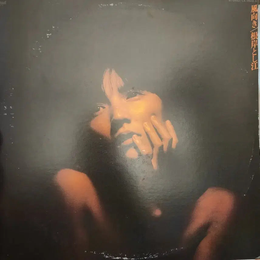 [BUNJANG] Toshie Negishi Furumuki (Wind Direction) Vinyl LP / 네기시 토시에 Toshie Negishi Lp