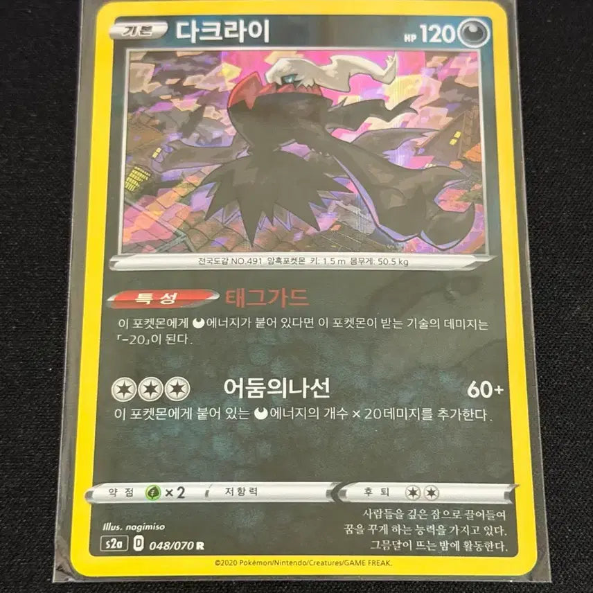 [BUNJANG] Classic Pokemon Card Darkrai 2020 / 고전 포켓몬 카드 다크라이 2020