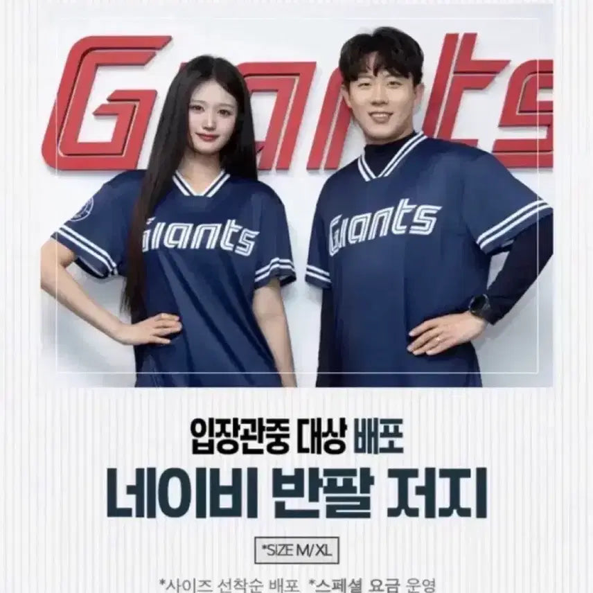 [BUNJANG] Lotte Giants Navy Short-Sleeve Jersey / 롯데 자이언츠 네이비 반팔 저지 배포물