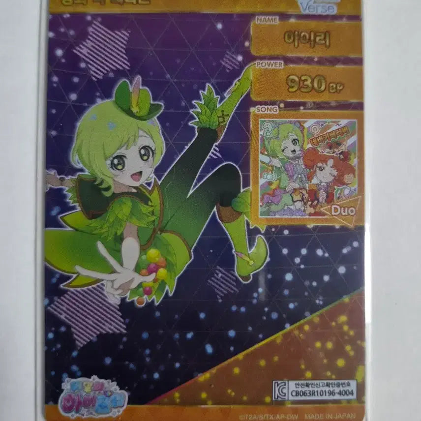 [BUNJANG] I-PREY 5th Edition 4-Star Card Airi - Peter Pan in a Fairy Tale / 아이프리 5탄 4성 카드 아이리 동화 속 피터팬 판매