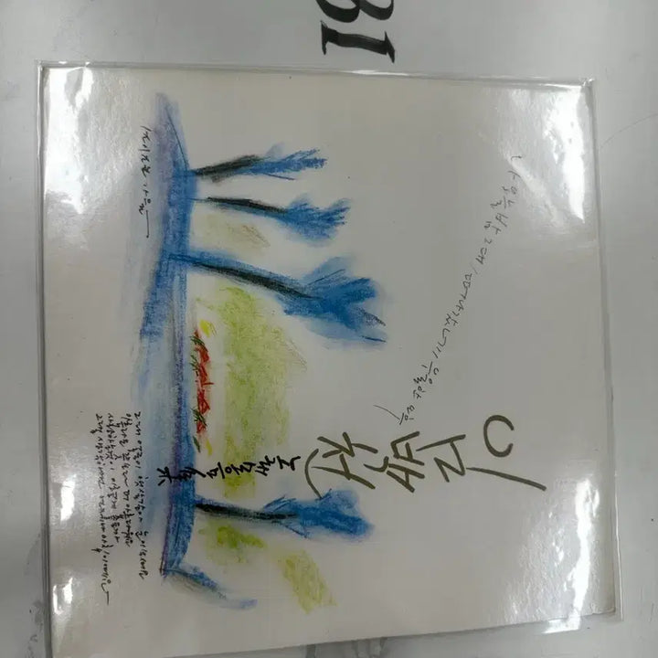 [BUNJANG] Lim Baek Chun - Lim Baek Chun Song Collection (Tonight, I, You) LP / [LP] 임백천 - 임백천 노래모음 (나 오늘 밤 그대 )팝니다