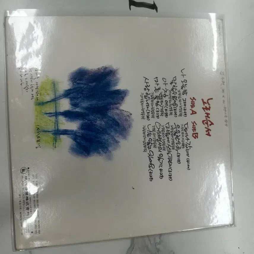 [BUNJANG] Lim Baek Chun - Lim Baek Chun Song Collection (Tonight, I, You) LP / [LP] 임백천 - 임백천 노래모음 (나 오늘 밤 그대 )팝니다