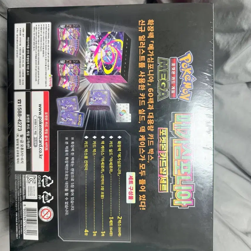[BUNJANG] Megasymphonia Aserola Card Shop Set / 메가심포니아 아세로라 카드샵 세트