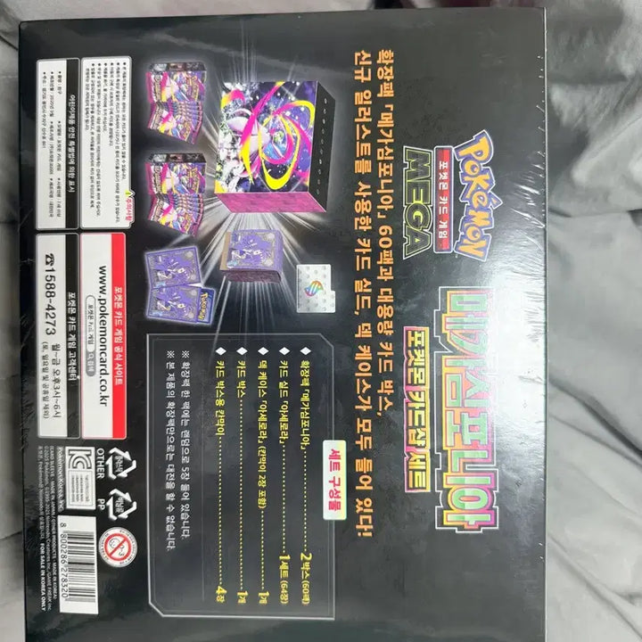 [BUNJANG] Megasymphonia Aserola Card Shop Set / 메가심포니아 아세로라 카드샵 세트