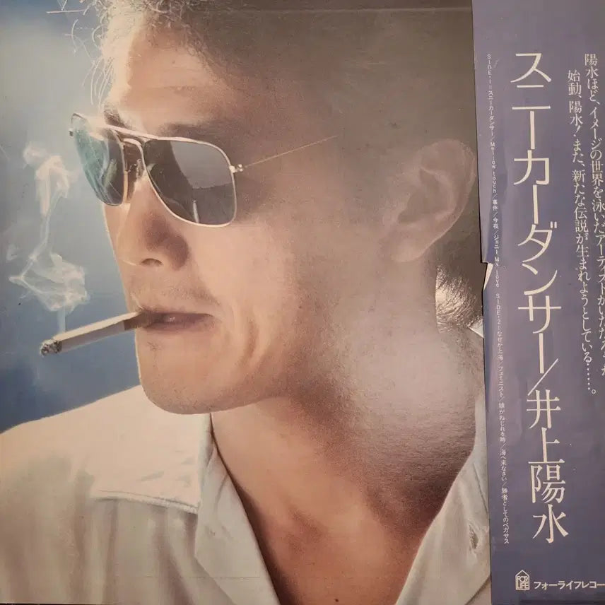 [BUNJANG] Inoue Yosui Sneaker Dancer Vinyl LP (1979 Japan First Press) / 시티팝 이노우에 요스이 Inoue Yosui LP