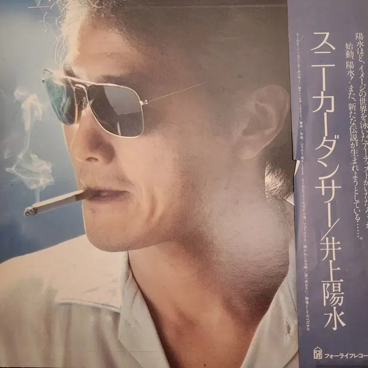 [BUNJANG] Inoue Yosui Sneaker Dancer Vinyl LP (1979 Japan First Press) / 시티팝 이노우에 요스이 Inoue Yosui LP