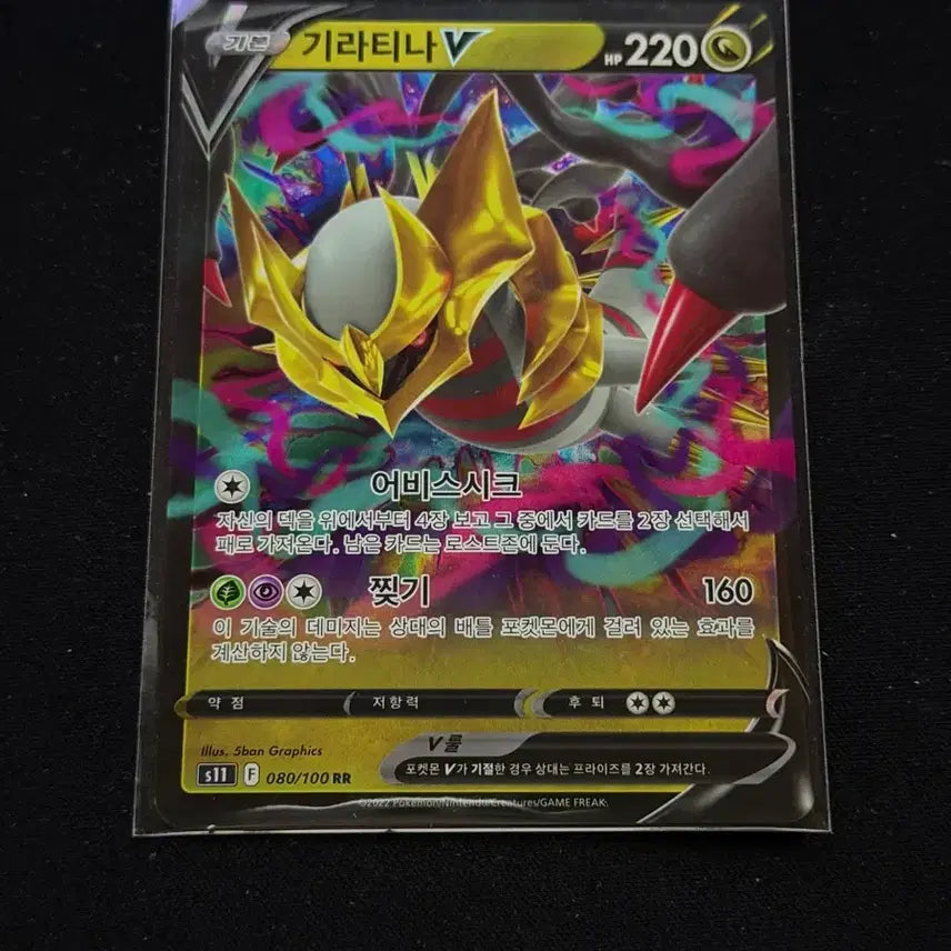 [BUNJANG] Giratina V Pokemon Card / 기라티나V 포켓몬카드