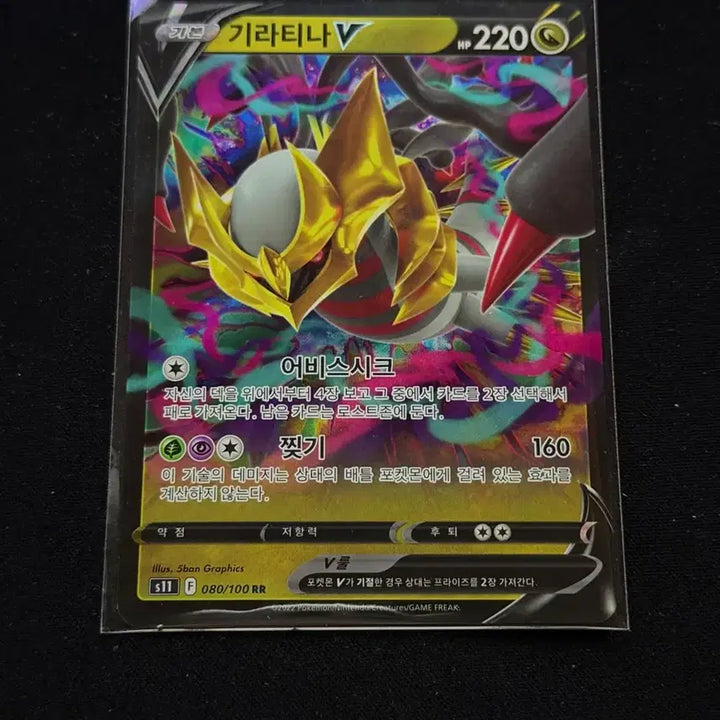 [BUNJANG] Giratina V Pokemon Card / 기라티나V 포켓몬카드