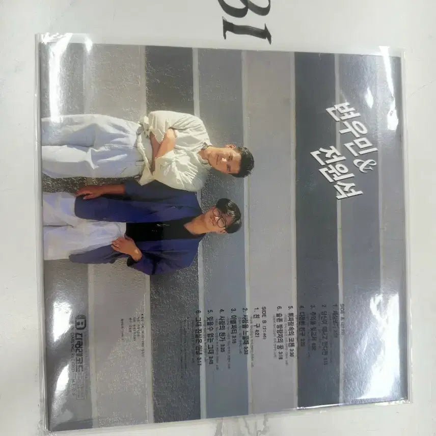 [BUNJANG] Byun Woo-min &amp; Jeon Won-seok - Sesang Boki / Chingu 1990 Vinyl LP / [LP] 변우민 &amp; 전원석 - 세상보기, 친구 1990년 가요 명반팝니다