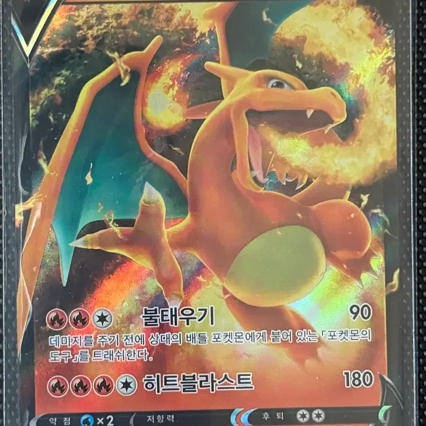 [BUNJANG] Pokemon Card Charizard V RR / 포켓몬 카드 리자몽 V rr