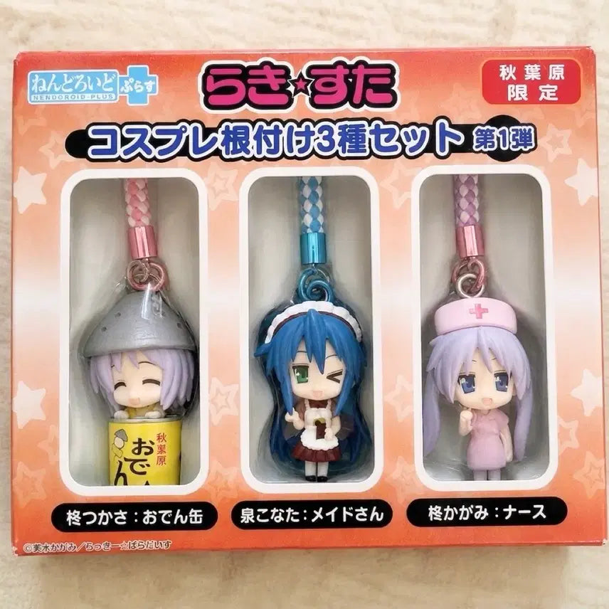 [BUNJANG] Lucky Star Nendoroid Plus Figure Keyring Set (Limited Edition) / [러키스타.초희귀] 2008 고전 넨도로이드 플러스 피규어 키링 한정