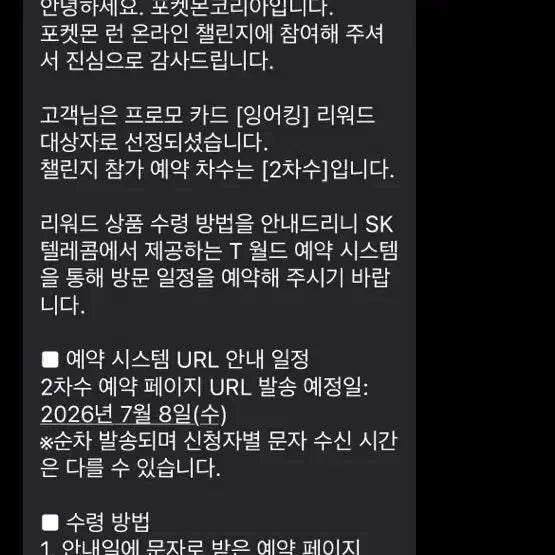 [BUNJANG] Pokemon Run Rewards Gyarados Promo Card / (판매) 잉어킹 카드 프로모