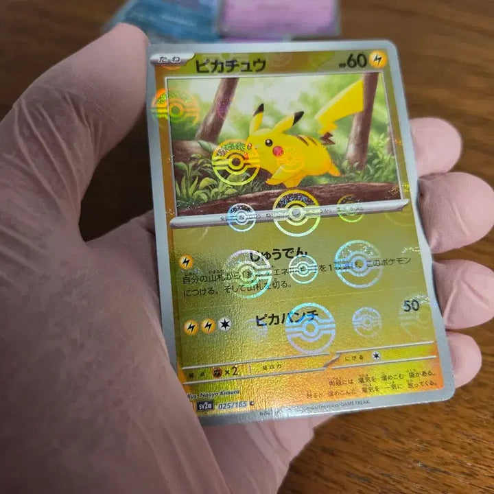 [BUNJANG] Pokemon Card 151 Pikachu Monster Ball Mirror (Japanese Edition) / (일본판) 피카츄 C 몬스터볼 미러 포켓몬 카드 151