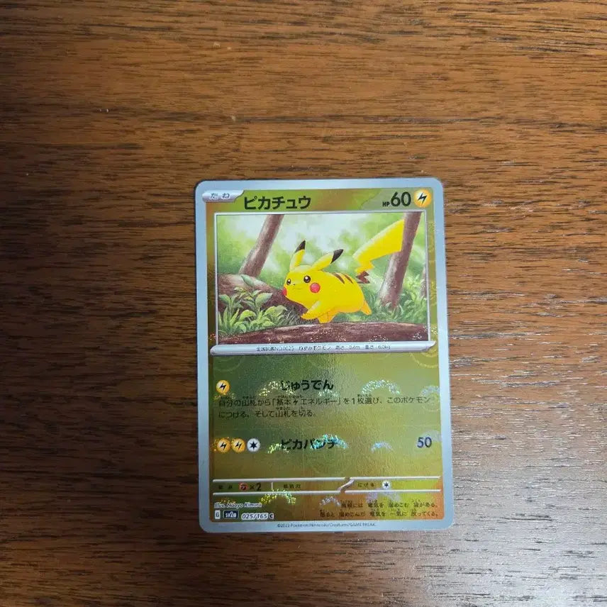[BUNJANG] Pokemon Card 151 Pikachu Monster Ball Mirror (Japanese Edition) / (일본판) 피카츄 C 몬스터볼 미러 포켓몬 카드 151