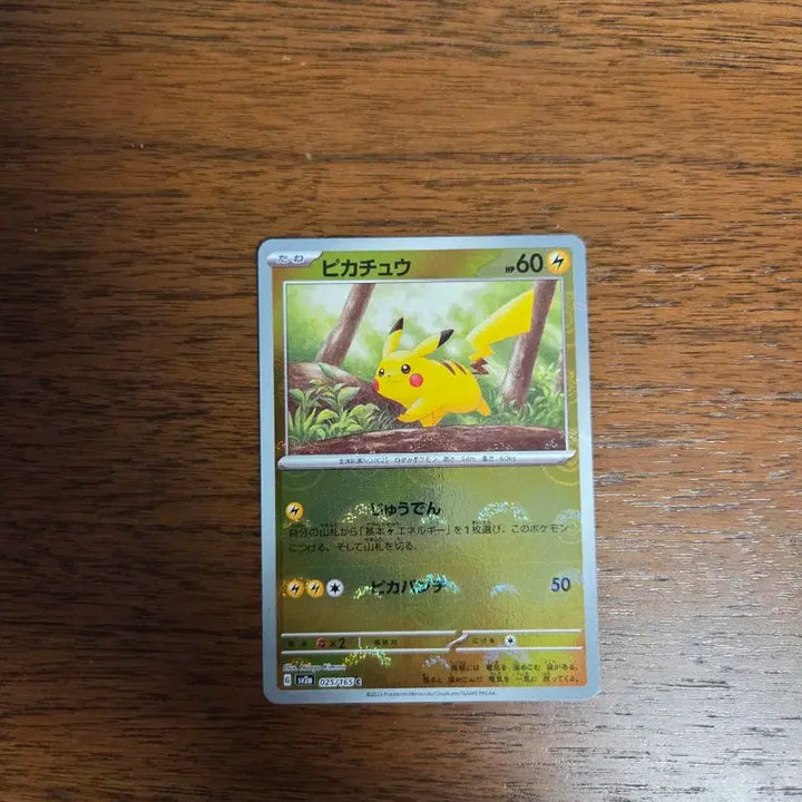 [BUNJANG] Pokemon Card 151 Pikachu Monster Ball Mirror (Japanese Edition) / (일본판) 피카츄 C 몬스터볼 미러 포켓몬 카드 151