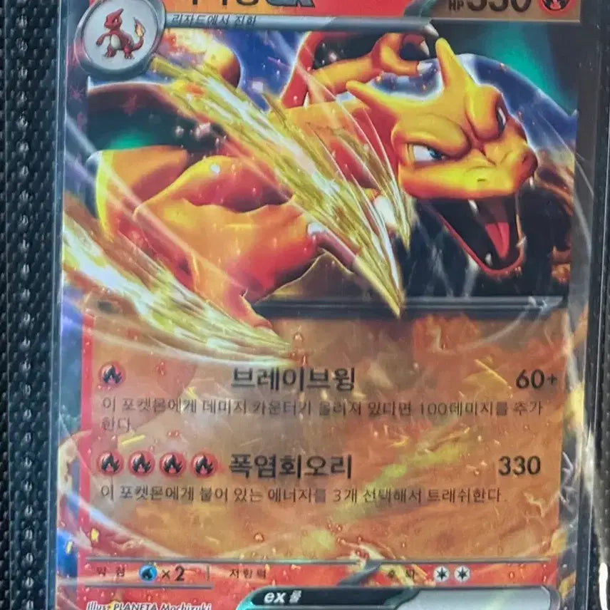 [BUNJANG] Charizard ex RR Pokemon Card / 리자몽 ex rr 포켓몬 카드