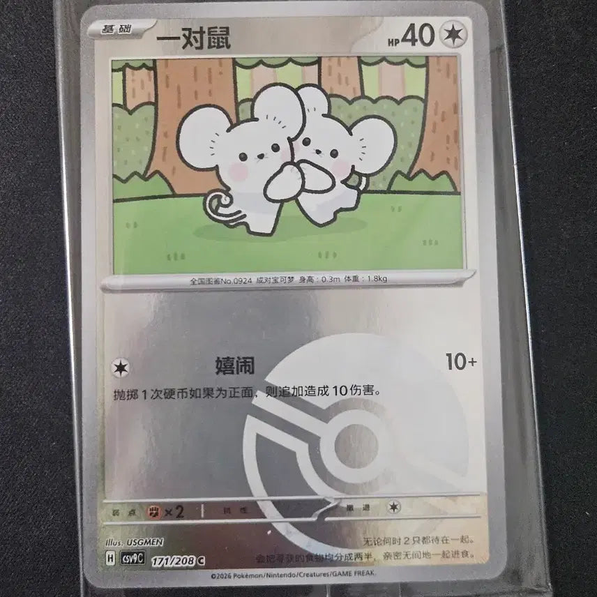 [BUNJANG] Pokemon Card - Restock Doraaemon Monster Ball Mirror &amp; Super Rare Coin / 중판 두리쥐 몬스터볼 미러 및 슈퍼레어 코인 포켓몬카드
