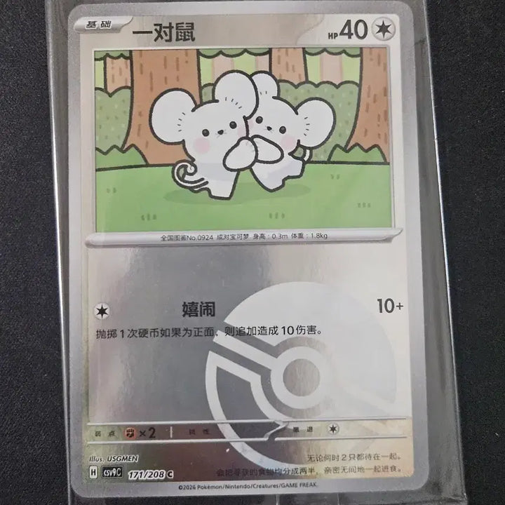[BUNJANG] Pokemon Card - Restock Doraaemon Monster Ball Mirror &amp; Super Rare Coin / 중판 두리쥐 몬스터볼 미러 및 슈퍼레어 코인 포켓몬카드