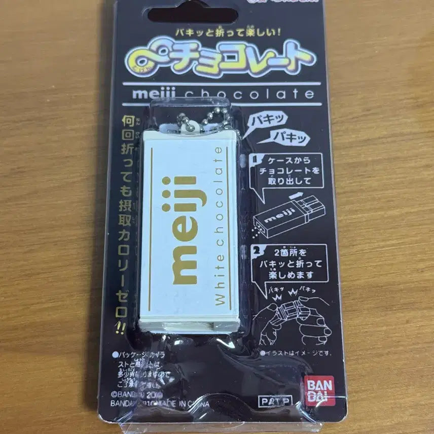 [BUNJANG] Chocolate Clicker (White Chocolate) / 초콜릿 딸깍이 (화이트 초코)