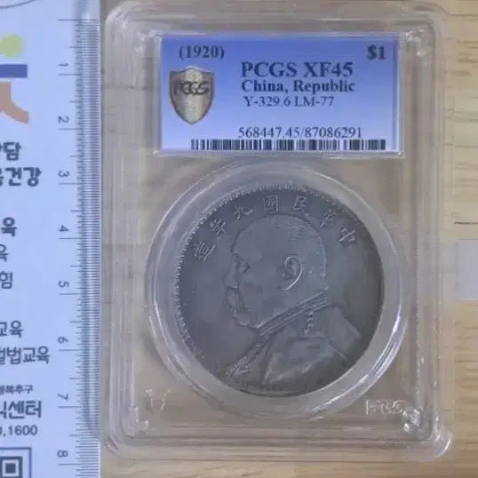 [BUNJANG] Collection of Ancient Chinese Coins (Silver &amp; Gold) / x3.중국동전.해외주화.고전주화.은화.금화.중국그림.중국도자기