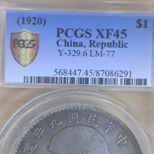 [BUNJANG] Collection of Ancient Chinese Coins (Silver &amp; Gold) / x3.중국동전.해외주화.고전주화.은화.금화.중국그림.중국도자기