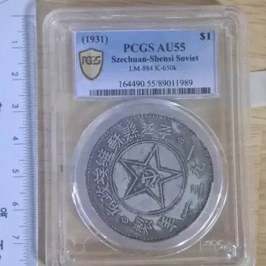 [BUNJANG] Chinese Old Coins Bundle / x5.중국동전.해외주화.고전주화.은화.금화.중국그림.중국도자기