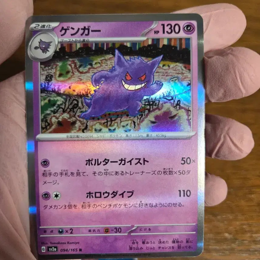 [BUNJANG] Pokemon Card Gengar 3-Set Bundle / [일본판] 포켓몬카드 팬텀 3종 일괄 세트