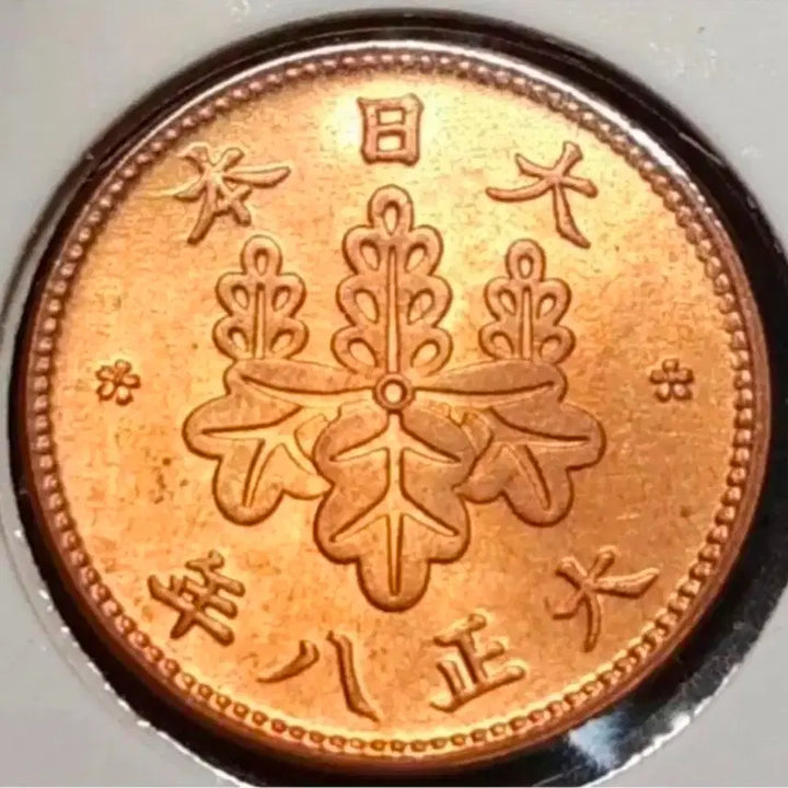 [BUNJANG] 1919 Japan 5 Rin Unused Coin / 일본 1919년 미사용 5리.외국주화.주화 화폐 동전