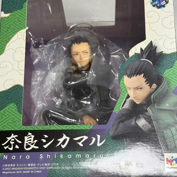 [BUNJANG] Naruto GEM Shikamaru Figure / 나루토 GEM 시카마루 피규어 판매합니다