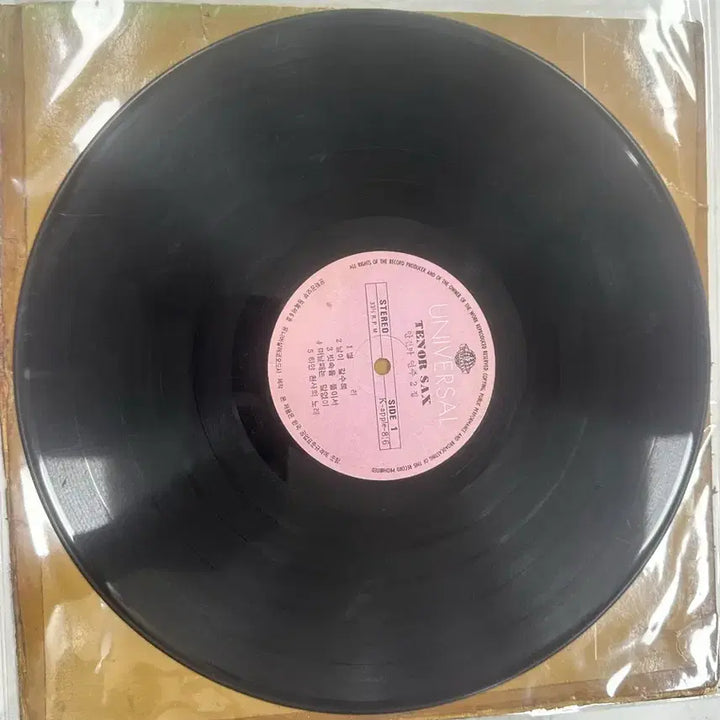 [BUNJANG] Ahn Geon-ma Tenor Saxophone Performance Album Vol.2 Universal Rare LP / [LP] 안건마 테너 색소폰 연주집 Vol.2 유니버살 초희귀 LP