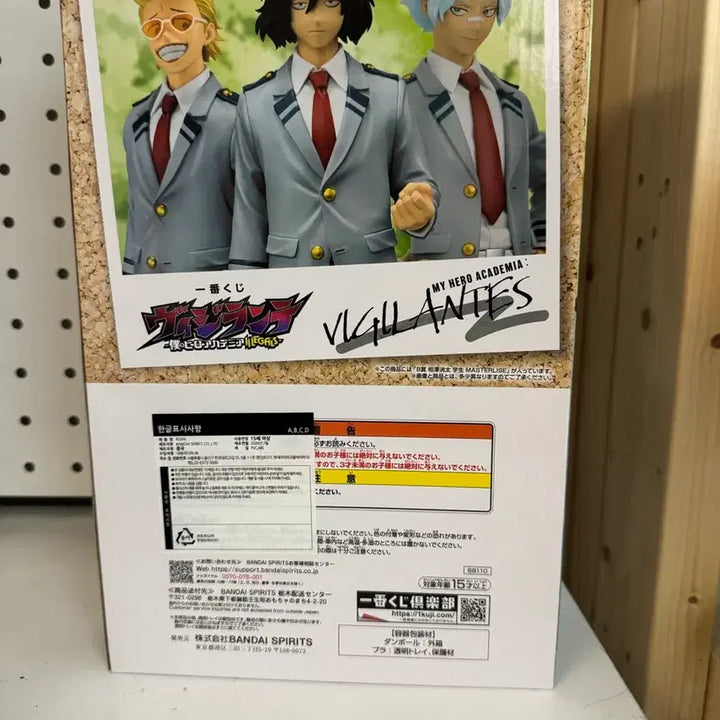 [BUNJANG] Ichiban Kuji Aizawa B Prize Figure / 제일복권 이치방쿠지 아이자와 B상 판매합니다.
