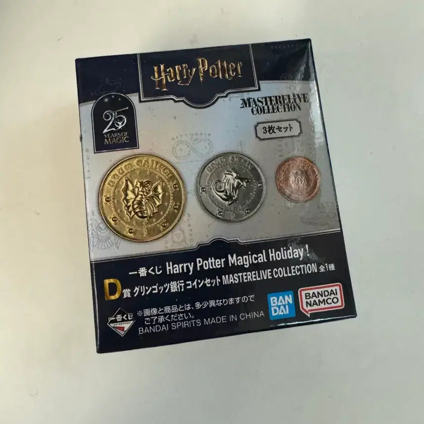 [BUNJANG] Harry Potter Ichiban Kuji D Prize / 해리포터 제일복권 이치방쿠지 D상 판매합니다