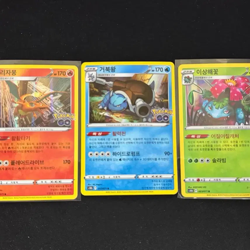 [BUNJANG] Pokemon Card Bundle Set - Charizard, Blastoise, Venusaur / 포켓몬카드 리자몽/거북왕/이상해꽃 포켓몬고 일괄