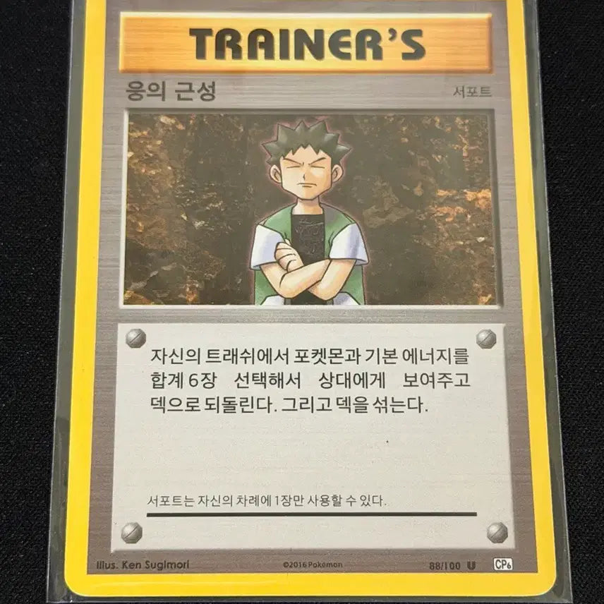 [BUNJANG] Pokemon Card "Ung&