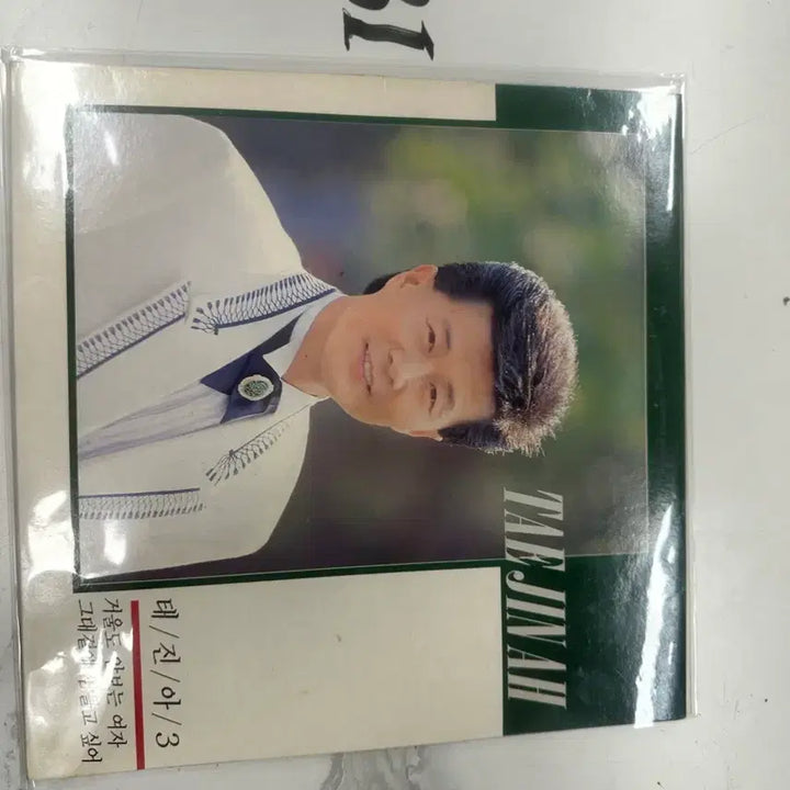 [BUNJANG] Tae Jin-ah 3rd Album &