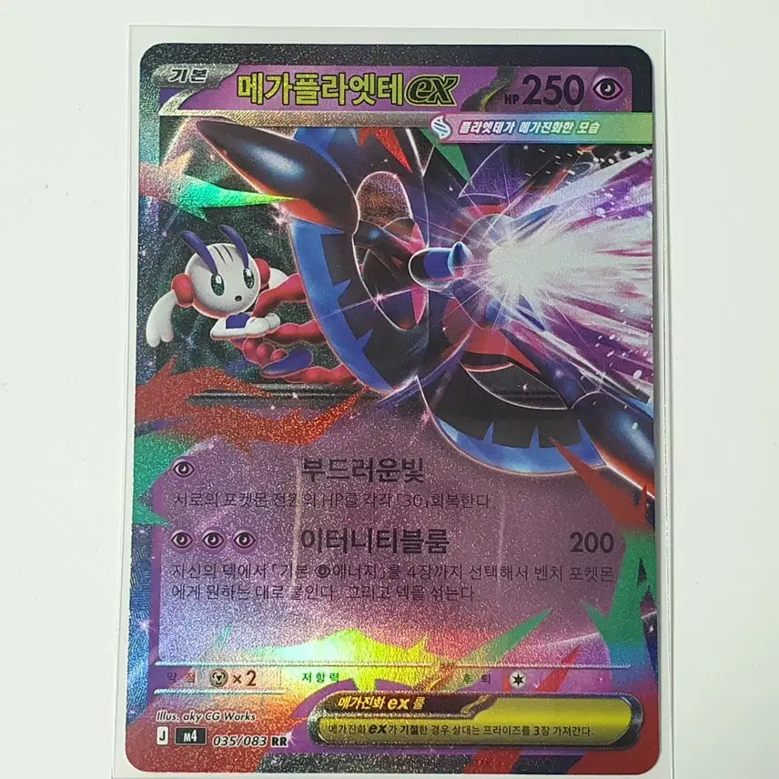 [BUNJANG] Pokemon Card Mega Blaziken RR / 포켓몬카드 메가플라엣테 RR