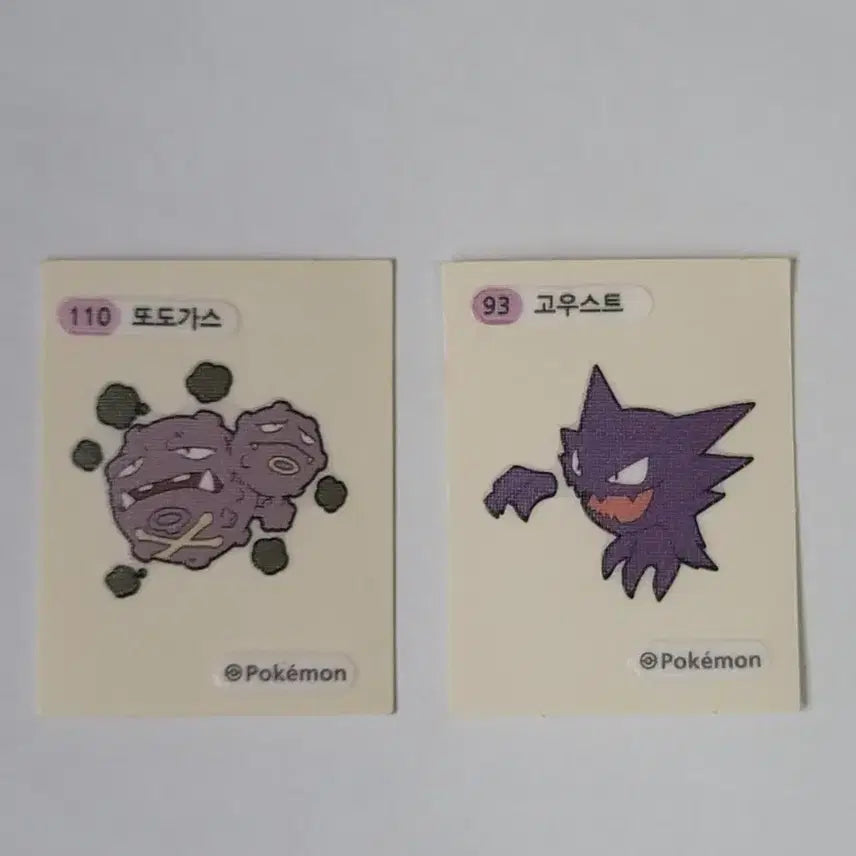 [BUNJANG] Pokemon Bread Error Stickers - 2 Types: Koffing, Gastly / 포켓몬 띠부씰 오류씰 2종 또도가스 고우스트