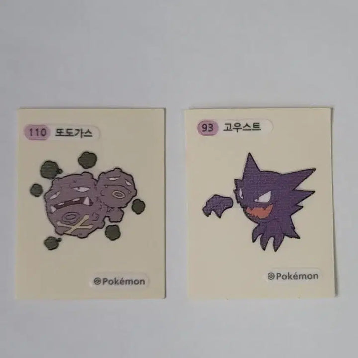 [BUNJANG] Pokemon Bread Error Stickers - 2 Types: Koffing, Gastly / 포켓몬 띠부씰 오류씰 2종 또도가스 고우스트
